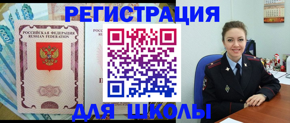 временная регистрация поиск в Горячем Ключе